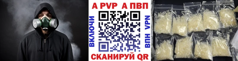 APVP Соль  ссылка на мегу ссылки  Набережные Челны 