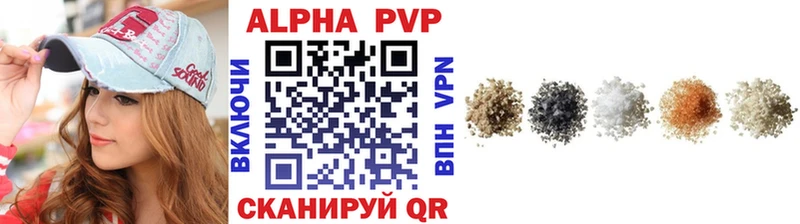 Альфа ПВП крисы CK Набережные Челны