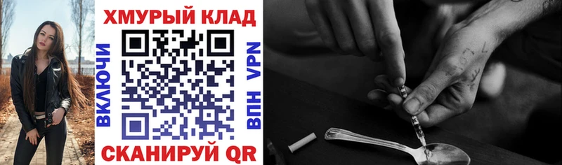 Героин герыч  купить закладку  Набережные Челны 