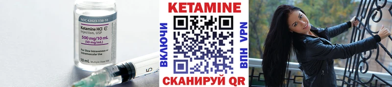 Кетамин ketamine блэк спрут ССЫЛКА Набережные Челны