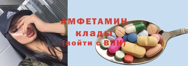 амфетамин Беломорск