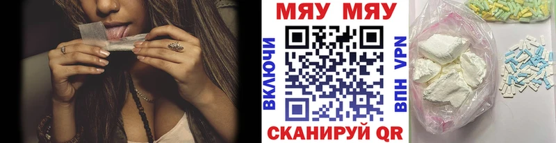 Мефедрон мука  где можно купить наркотик  Набережные Челны 