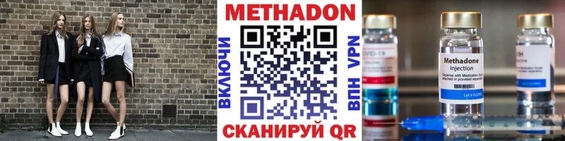 МЕТАДОН белоснежный  Набережные Челны 