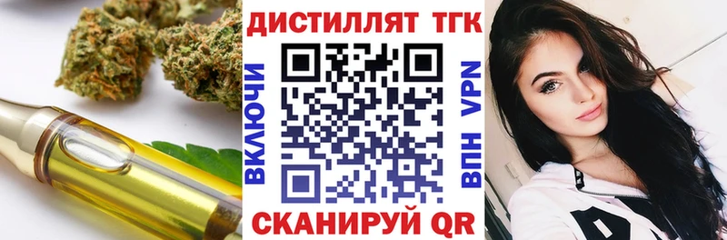 сайты даркнета как зайти Набережные Челны Дистиллят ТГК вейп с тгк